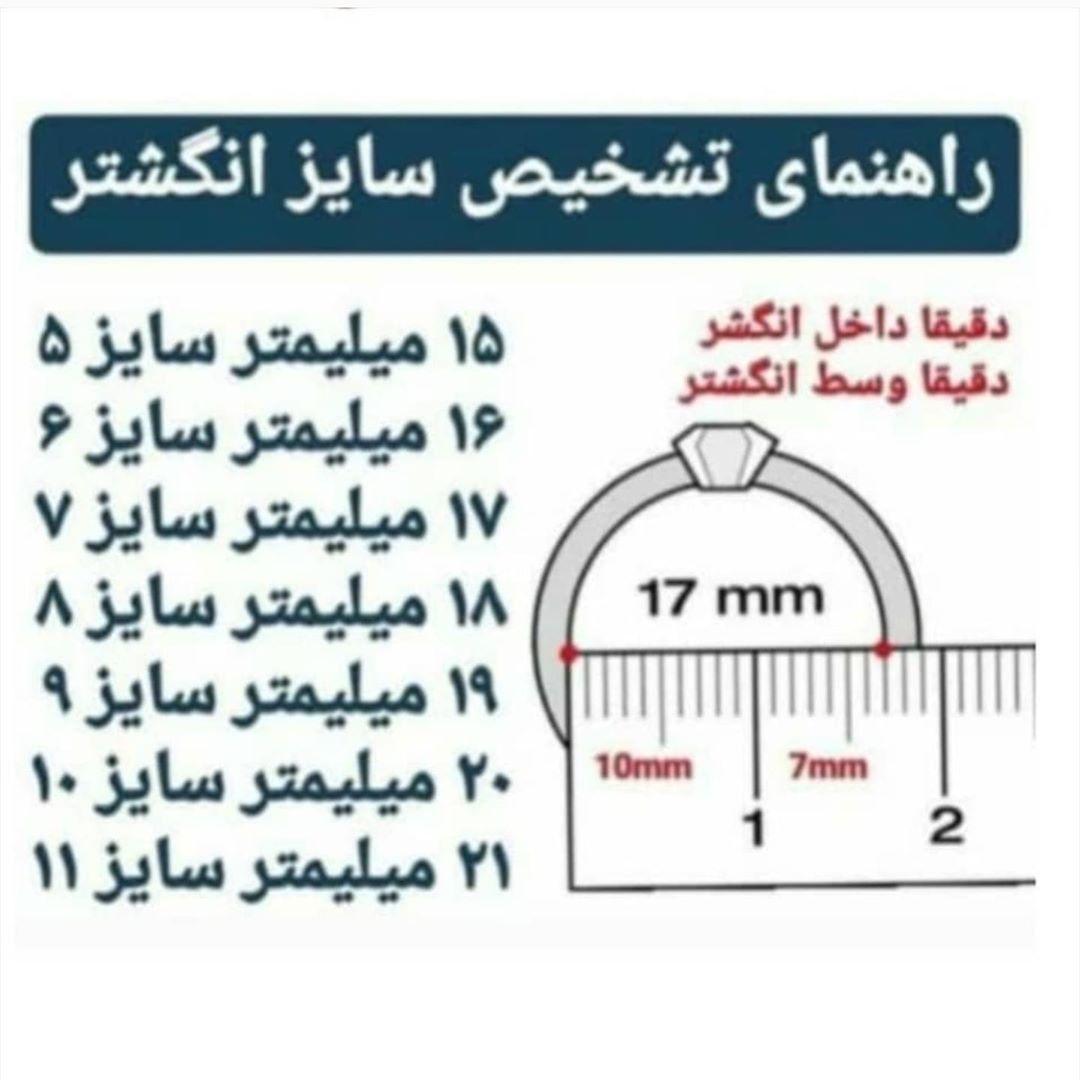 راهنمای سایز انگشتر